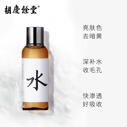 胡庆余堂	薏仁珍珠焕亮精粹水 商品图1