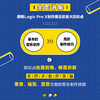 音乐制作自学手册 Logic Pro X操作入门教程 商品缩略图2