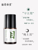 胡庆余堂    灵芝赋活修护   眼部精华液 商品缩略图0