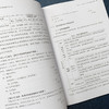 建筑施工会计真账实操全流程演练 第2版 商品缩略图8