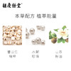 胡庆余堂   薏仁珍珠焕亮保湿乳 商品缩略图2