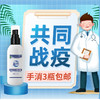 【直播专用】【3瓶组合】蓝衫便携式手部免洗手消毒凝液 商品缩略图1
