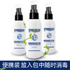 【直播专用】【3瓶组合】蓝衫便携式手部免洗手消毒凝液 商品缩略图2