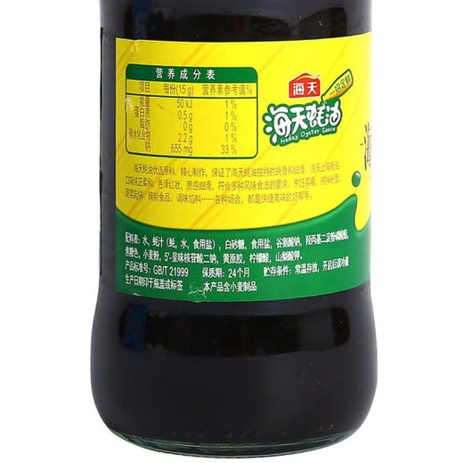 海天蚝油700g/瓶 商品图3