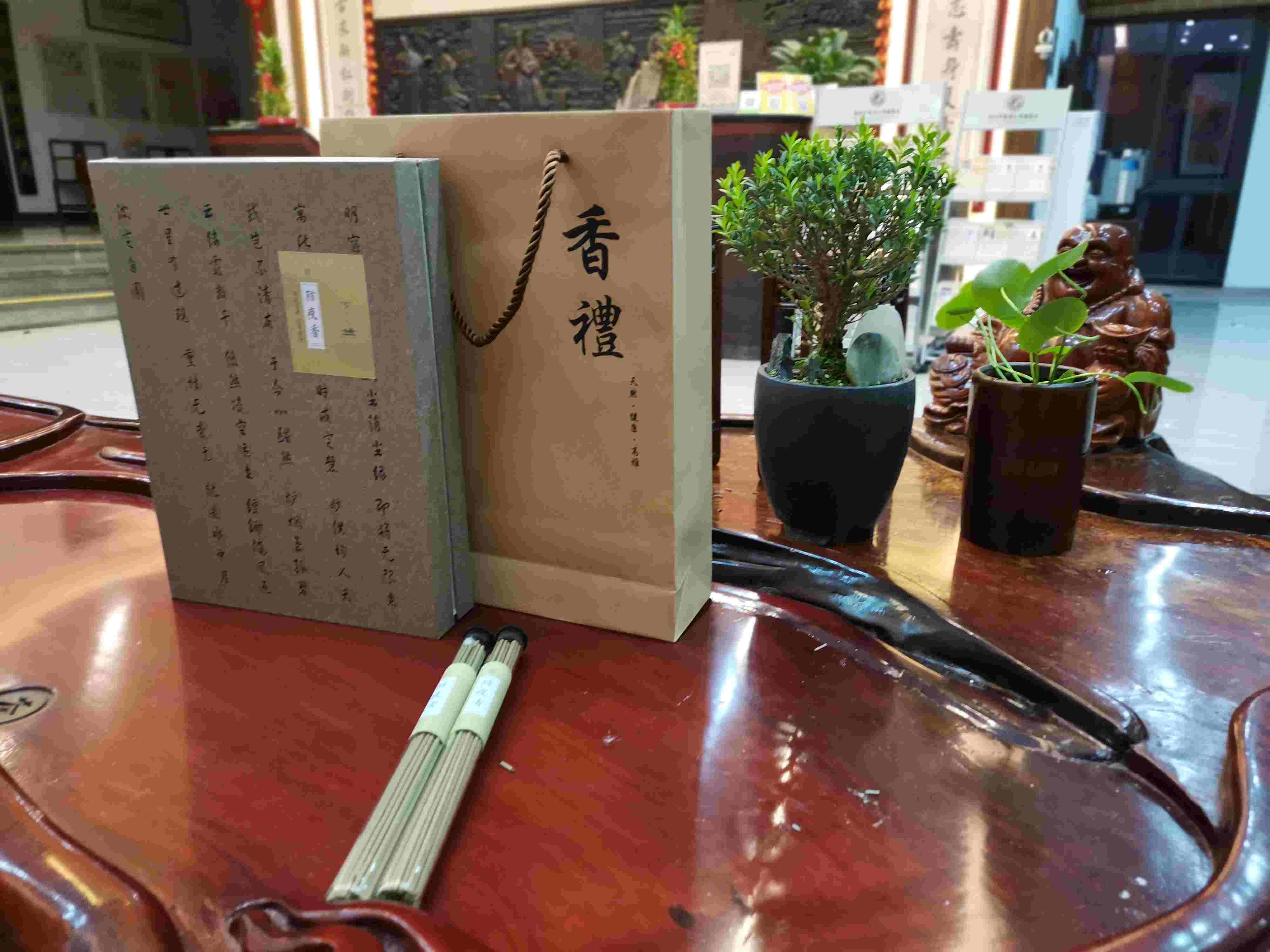 防疫香