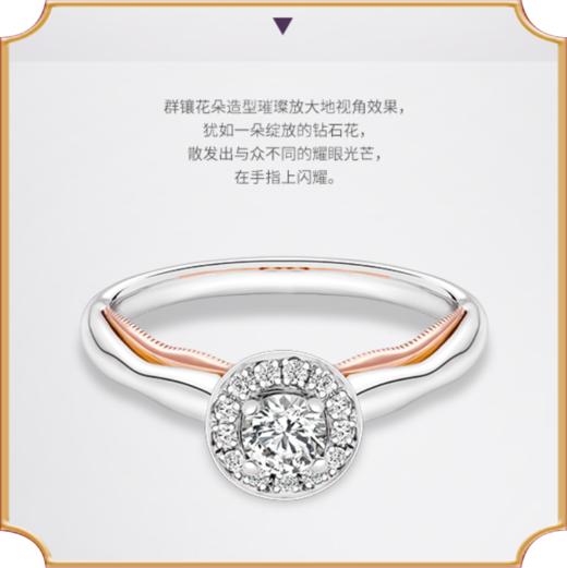 MLE超级珠宝18K白金钻石戒指女结婚求婚戒女正品爱如初见I 商品图2