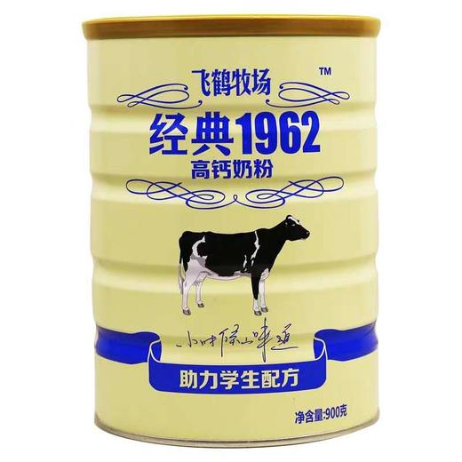 飞鹤助力学生高钙奶粉900g听装 商品图0