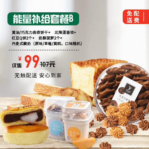 能量补给餐 商品图1