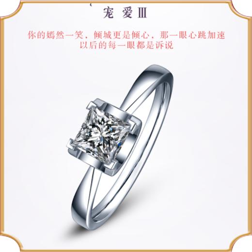 埃菲尔印记婚戒18K白金钻石戒指女1克拉结求婚戒正品宠爱III 商品图0
