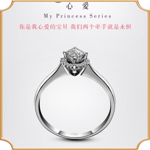 埃菲尔印记婚戒 18K白金公主方钻石戒指女求结婚戒指心爱I 商品图0