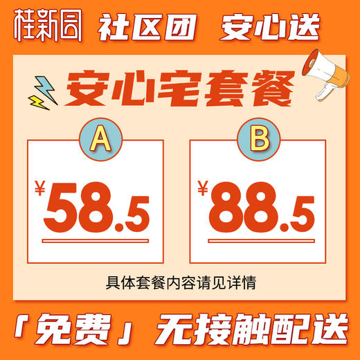 安心宅测试单 商品图0