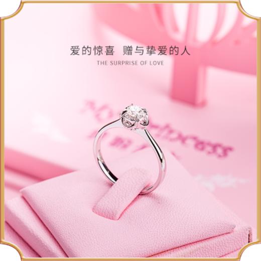 MLE系列白18k金钻戒钻石求婚结婚戒指女正品钻戒爱的幸运Ⅰ 商品图2