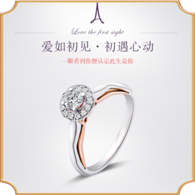 MLE超级珠宝18K白金钻石戒指女结婚求婚戒女正品爱如初见I