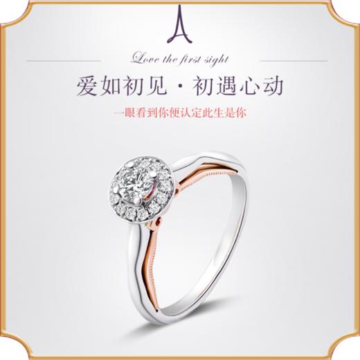 MLE超级珠宝18K白金钻石戒指女结婚求婚戒女正品爱如初见I 商品图0