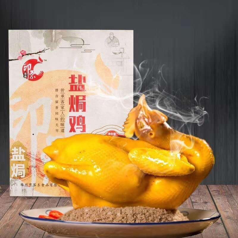宏丰精选梅州盐焗鸡手撕盐焗鸡盐焗烤鸡