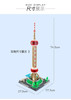 万格积木 东方明珠 1109颗 商品缩略图2