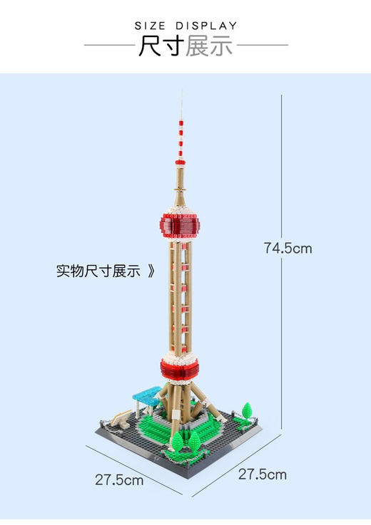 万格积木 东方明珠 1109颗 商品图2