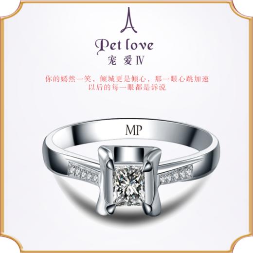 埃菲尔印记婚戒18K白金钻石戒指女1克拉结求婚戒正品宠爱Ⅳ 商品图0