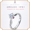 埃菲尔印记婚戒 18K白金钻石戒指女结求婚钻戒专柜守护爱I 商品缩略图0