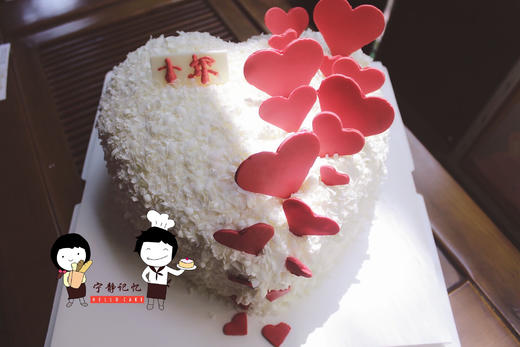 奶油蛋糕 下单前请仔细阅读商品详情 爱心如需增加或者修改文字 请下单备注 商品图0