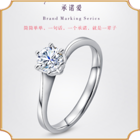 MLE超级婚戒18K白金钻石戒指结求婚戒指承诺爱Ⅶ