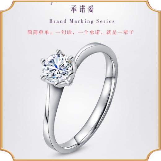 MLE超级婚戒18K白金钻石戒指结求婚戒指承诺爱Ⅶ 商品图0