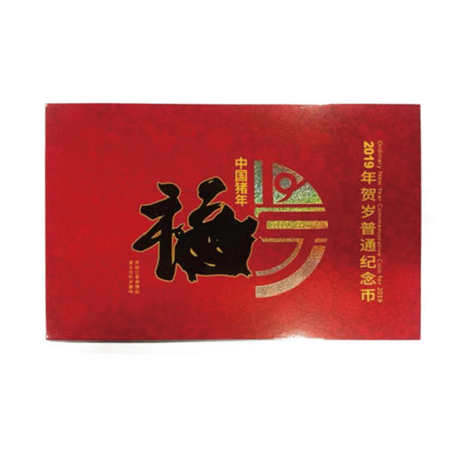 2019猪年生肖纪念币康银阁装帧卡币 商品图0