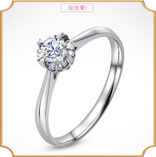 埃菲尔印记婚戒 18K白金钻石戒指结求婚戒指女绽放爱1 商品图2