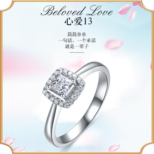 MLE超级钻戒18K白金钻石戒指公主方群镶结求婚戒女心爱13 商品图0