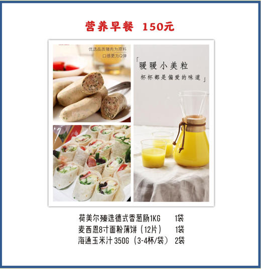 套餐一 营养早餐 商品图0
