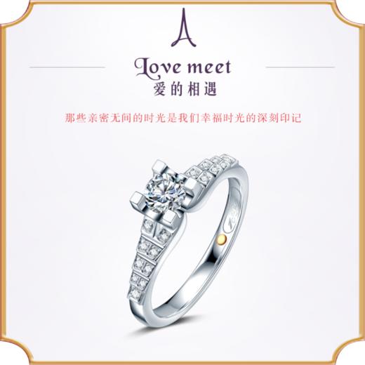 MLE超级珠宝钻石戒指18K白金求婚结婚钻戒婚戒爱的相遇Ⅱ 商品图0