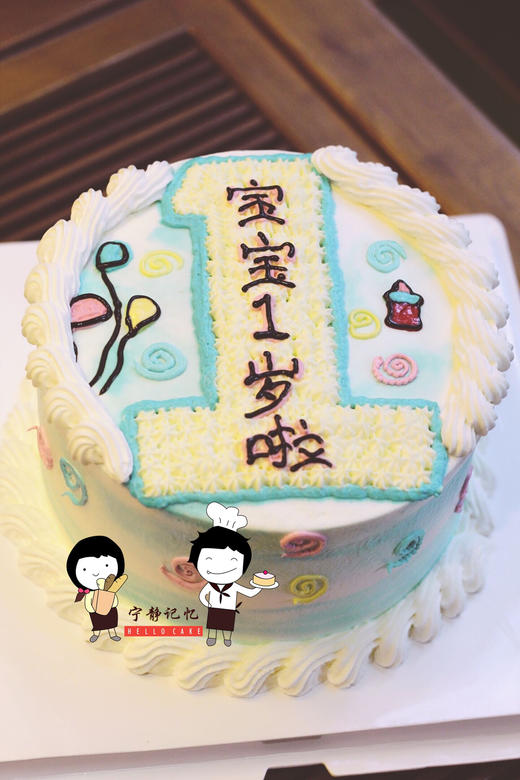 奶油蛋糕 下单前请仔细阅读商品详情 周岁 蓝色系如需增加或者修改文字 请下单备注  商品图0