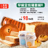 早餐全家福套餐 商品缩略图1