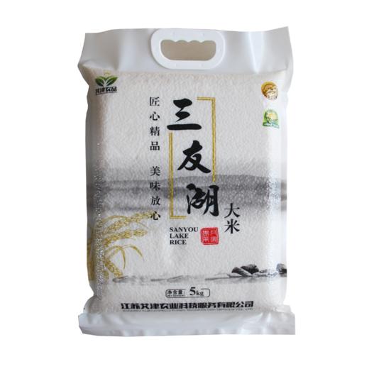 三友湖大米 商品图2