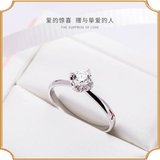 埃菲尔印记婚戒 18K金钻石戒指30分1克拉求结婚女绽放爱Ⅶ 商品图2