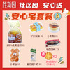 桂新园安心宅套餐 商品缩略图1