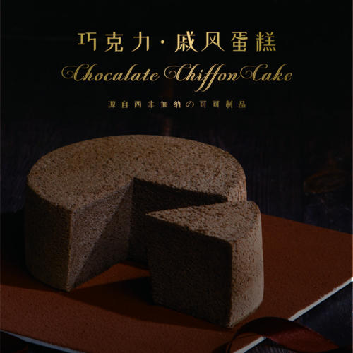 戚风蛋糕胚-四种口味任选 商品图1