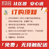 桂新园安心宅套餐 商品缩略图3