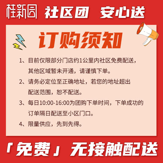 桂新园安心宅套餐 商品图3