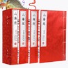 古体本《山海经》手工宣纸线装繁体（一函三册） 商品缩略图0