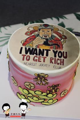 下单前请仔细阅读商品详情 奶油蛋糕 财神 如需增加或者修改文字 请下单备注