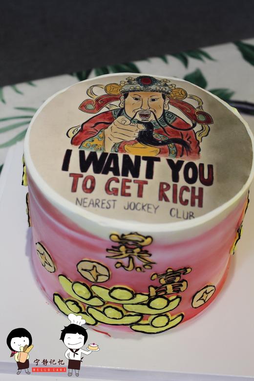 下单前请仔细阅读商品详情 奶油蛋糕 财神 如需增加或者修改文字 请下单备注 商品图0