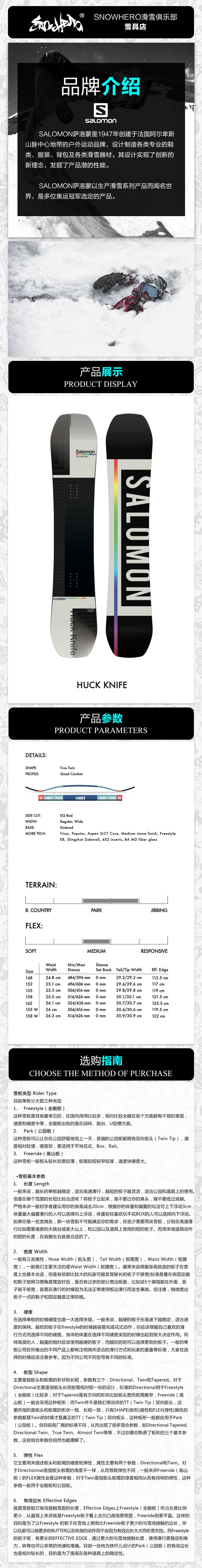 salomon 2021新品预售 huck knife 男款 雪板