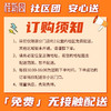 桂新园安心宅套餐 商品缩略图3