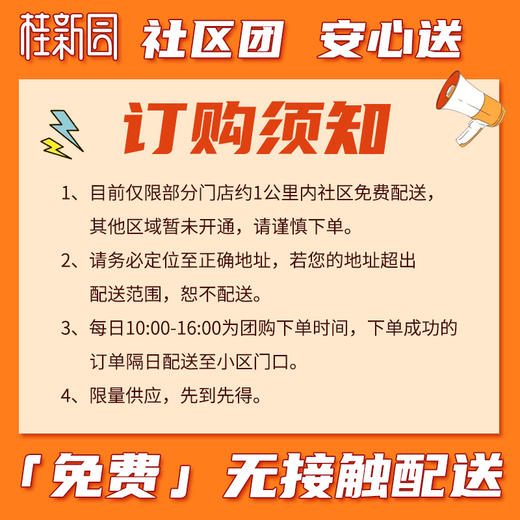 桂新园安心宅套餐 商品图3