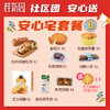 双桂店补单 商品缩略图1