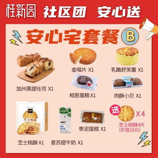 双桂店补单 商品图1