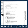 声律启蒙（注音版） 国学经典启蒙书院 商品缩略图3