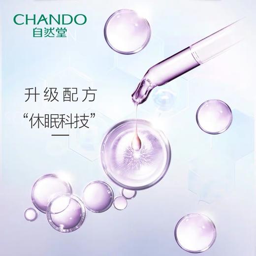 自然堂凝时鲜颜乳液 商品图1