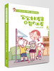 宝宝生长发育与智力开发 商品缩略图0